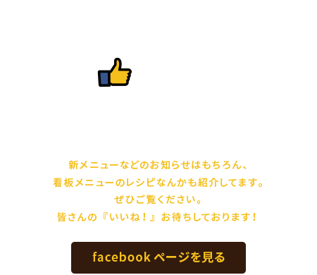 facebook更新中！